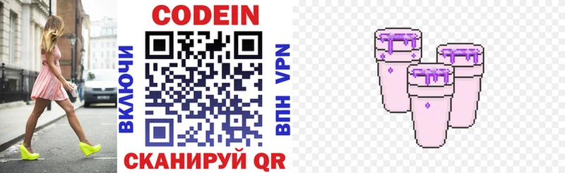 Купить закладки  Дмитриев  Кодеиновый сироп Lean напиток Lean (лин) 