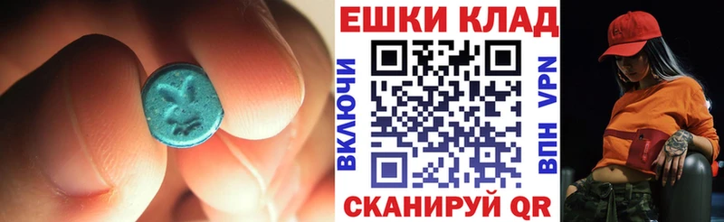 Ecstasy круглые  Купить закладки  Дмитриев 